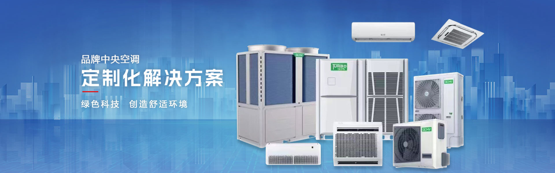 羅陽(yáng)空調(diào)制冷設(shè)備安裝維修